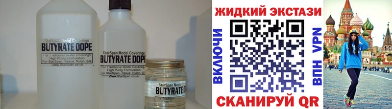 Бутират вода  Купить  Малая Вишера 