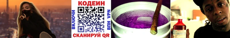 Codein Purple Drank  Купить закладки  Малая Вишера 