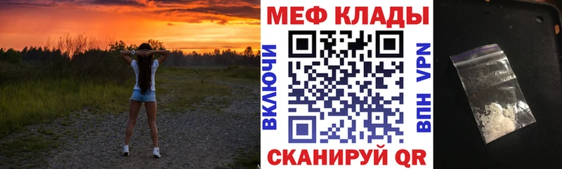 Меф мяу мяу  Купить закладки  Малая Вишера 